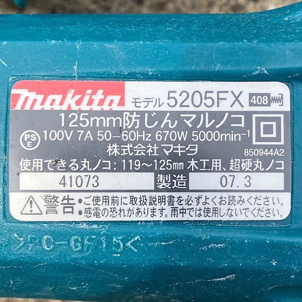 Makita/マキタ 125mm防じんマルノコ 5205FX 100V ○129934 | 機械工具