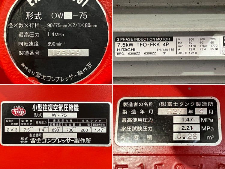 引取限定・大阪吹田・分解整備済】富士 中圧 7.5kW 10馬力 給油式