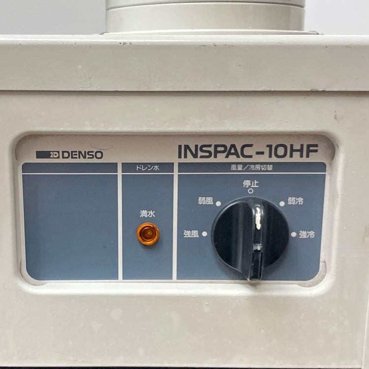 【中古】DENSO スポットクーラー INSPAC-10HR A108303 スポットクーラー デンソー INSPAC-10HR | 株式会社 小林機械