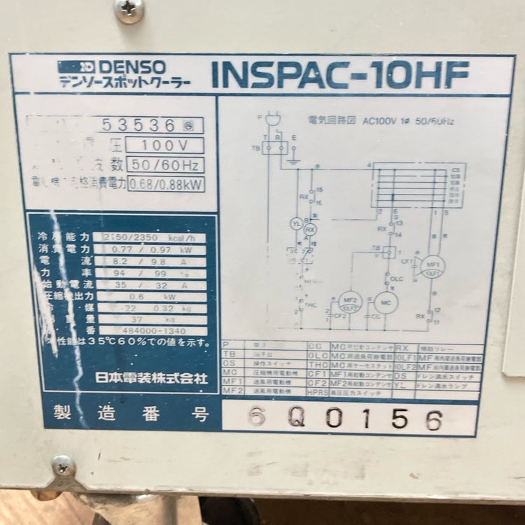◇業務用 スポットクーラー デンソー INSPAC-10HF DENSO 200V コンセント切断 空調/冷風扇/冷風機 現状品 札幌市東区 新道東店 デンソー DENSO スポットエアコン 三相200V INSPAC-10HF/R-SB2