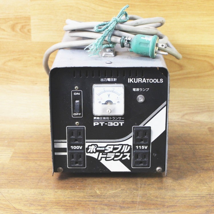 【中古】イクラ　PT-30T　電源変圧器　※コードにテ-プで補修有【ハンズクラフト宮崎新名爪店】 IKURA/イクラ(育良精機) PT-30T ポータブルトランス 入力AC200/100V