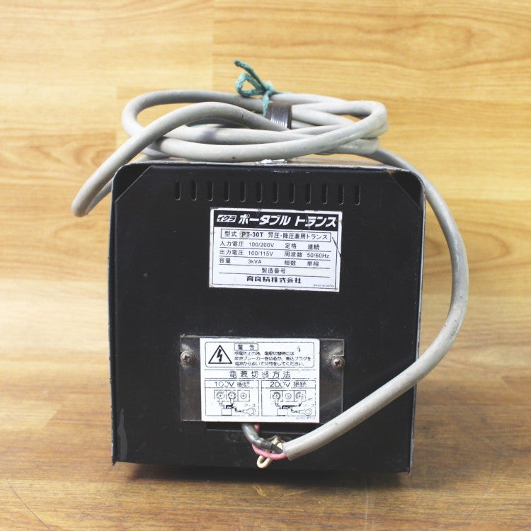 IKURA/イクラ(育良精機) PT-30T ポータブルトランス 入力AC200/100V