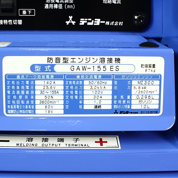 DENYO/デンヨー GAW-155ES エンジンウェルダー ガソリンエンジン溶接機