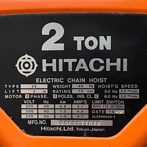 日立/HITACHI 電動チェーンブロック 2t 3m TYPE:2S 三相200V | 機械