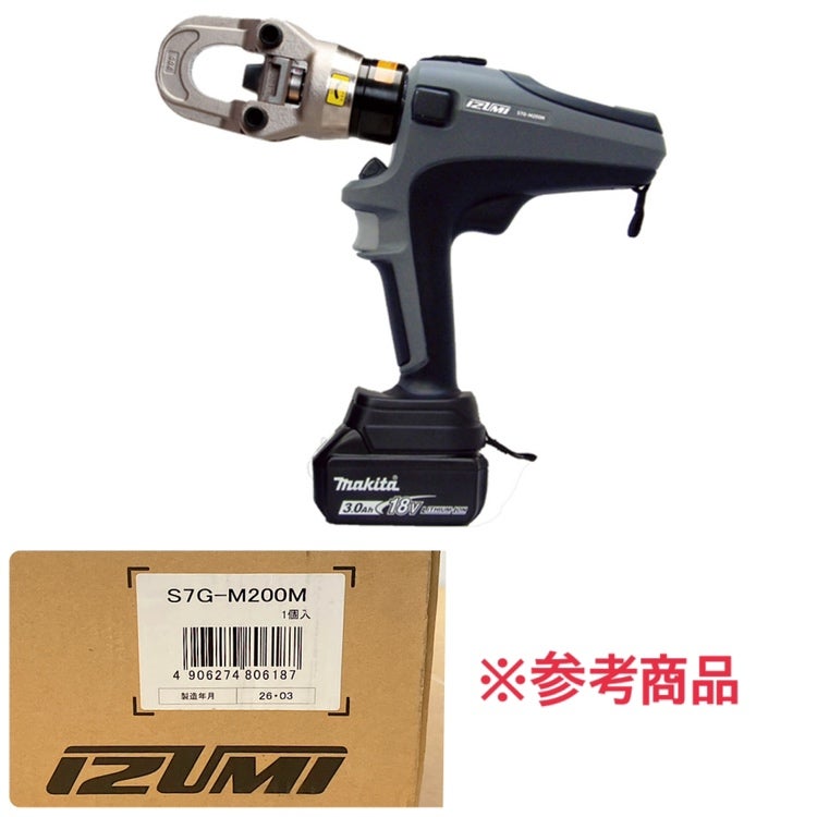 IZUMI/マクセルイズミ S7G-M200M 電動油圧式多機能工具 | 機械工具の IZUMI/マクセルイズミ S7G-M200M 電動油圧式多機能工具 | 機械工具の