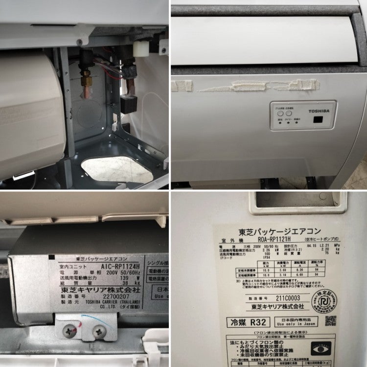 東芝 2022年製 4馬力天吊エアコン ワイヤレスリモコン AIC-RP1124H ROA