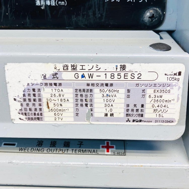 デンヨー GAW-185ES2 エンジンウェルダー【野田愛宕店】【店頭取引限定】【中古】管理番号：ITEU22X3HNXF DENYO デンヨー GAW-185ES2 防音型エンジン発電機兼溶接機 エンジン