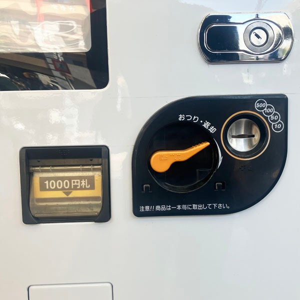 サンデン マルチストック式 冷凍自動販売機 ど冷えもん FIV-JIA2110NB