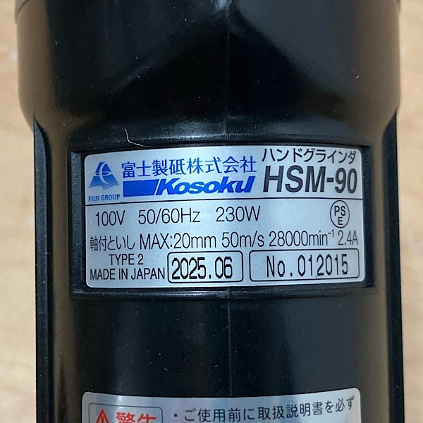 FUJI/富士製砥 HSM-90 ハンドグラインダー | 機械工具のMugendouネット