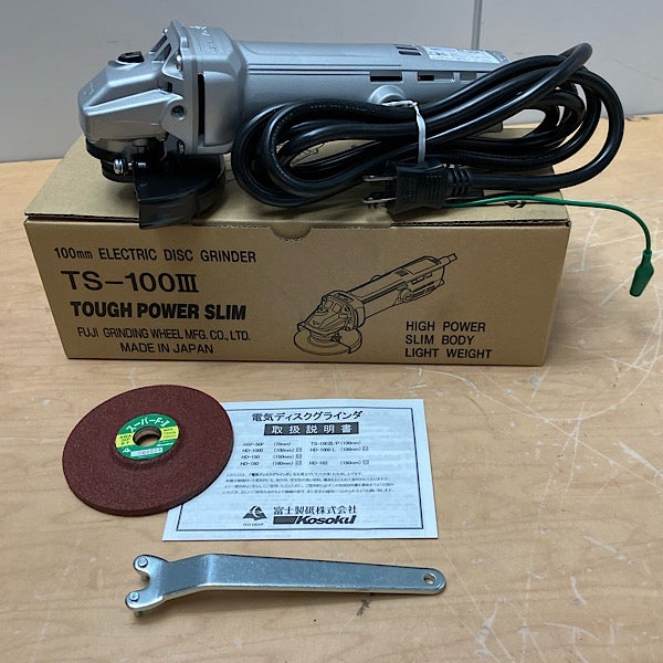 FUJI/富士製砥 TS-100 電気ディスクグラインダー | 機械工具のMugendou