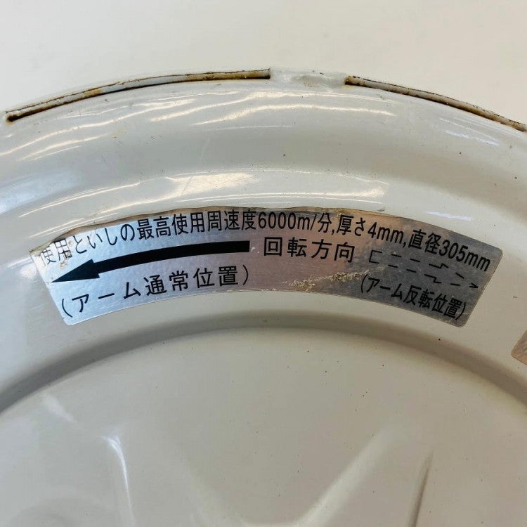 KIORITZ/共立/やまびこ CSG673SL/1 12インチ エンジンカッター | 機械