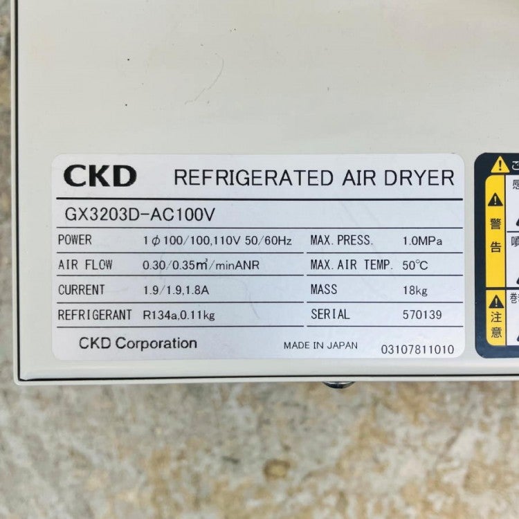 CKD GX3203D-AC100V 3馬力対応 冷凍式エアドライヤー | 機械工具の