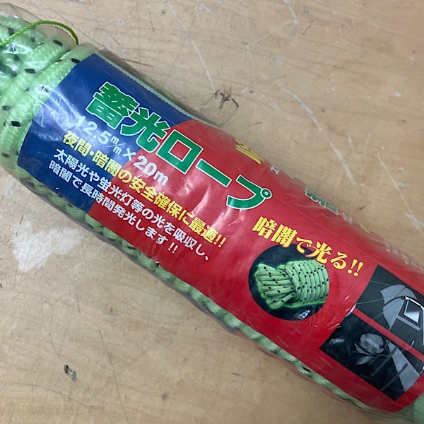 蓄光の塊り　原料そのまま　グリーン発光のみ５本セット オブジェ AX BRAIN/アックスブレーン TR125-20 蓄光ロープ | 機械工具のMugendou