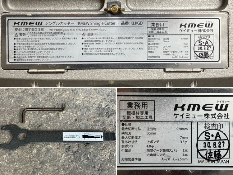 KMEW/ケイミュー シングルカッター KLKGD スレーターズリッパー付