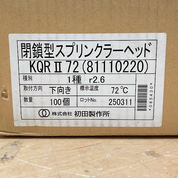 YAMATO/ヤマトプロテック YKQR-72 スプリンクラーヘッド 100個 2025年