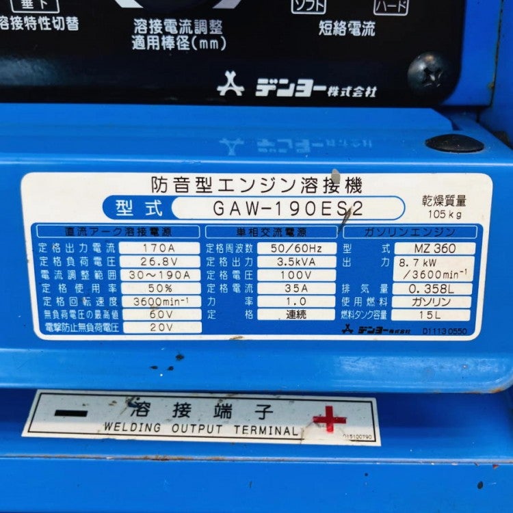 Denyo/デンヨー 190A 3.5kVA ガソリンエンジンウェルダー GAW-190ES2