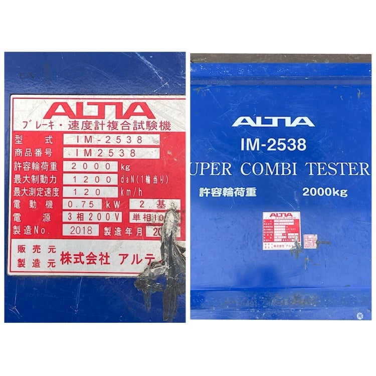 専用ページ 配送は要相談/愛知小牧保管】ALTIA/アルティア IM-2538 IM-2213 4t