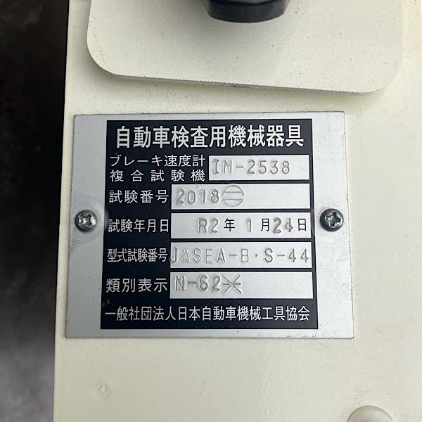 配送は要相談/愛知小牧保管】ALTIA/アルティア IM-2538 IM-2213 4t
