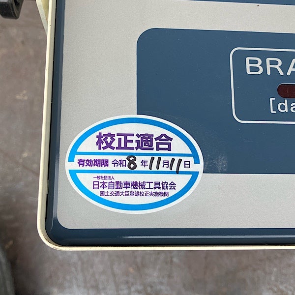 配送は要相談/愛知小牧保管】ALTIA/アルティア IM-2538 IM-2213 4t