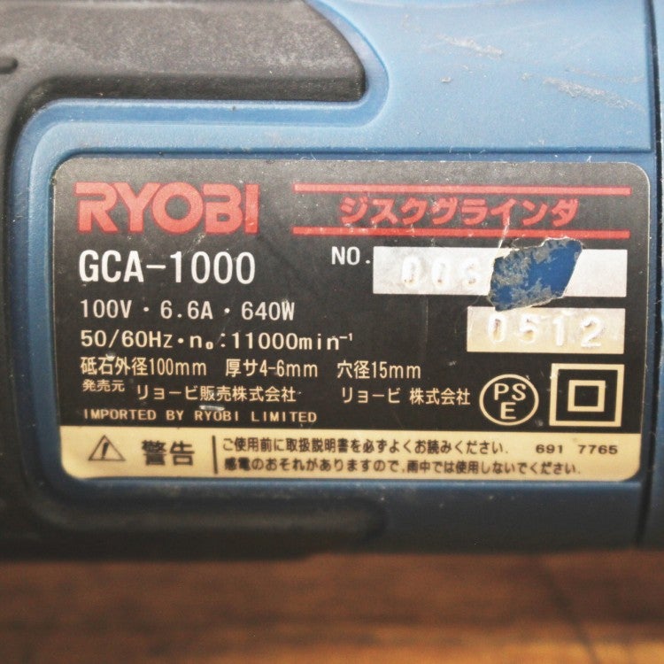 ☆RYOBI リョービ GCA-1000 ジスクグラインダ◇仕事からDIYまで3.491円