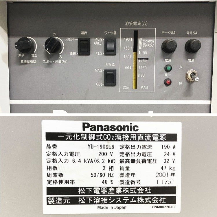 Panasonic/パナソニック YD-190SL6 190A CO2 MAG半自動溶接機 | 機械