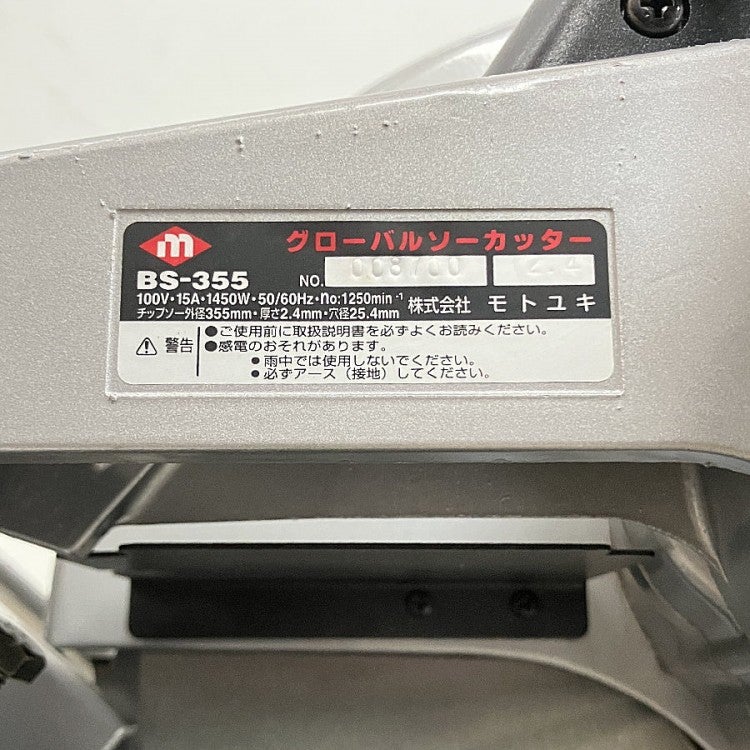 ◇◇モトユキ 高速切断機 コード式 100v  BS-355 グレー ◇◇モトユキ 高速切断機 コード式 100v BS-355 グレー 【公式通販】