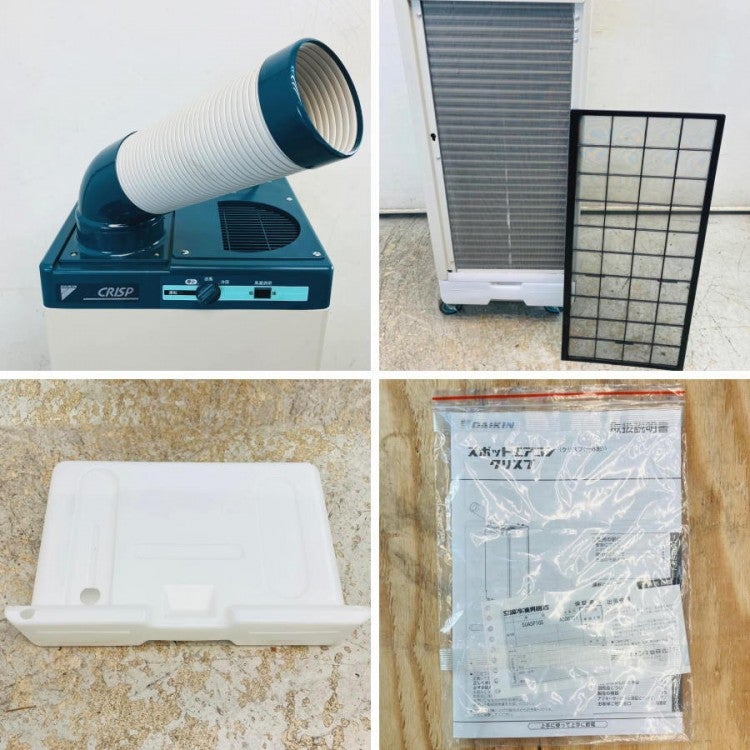DAIKIN/ダイキン SUASP1GS 単相100V スポットエアコン 2021年製 1口