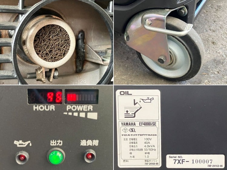 YAMAHA/ヤマハ 4.0kVA インバーター発電機 EF4000iSE 45時間 | 機械