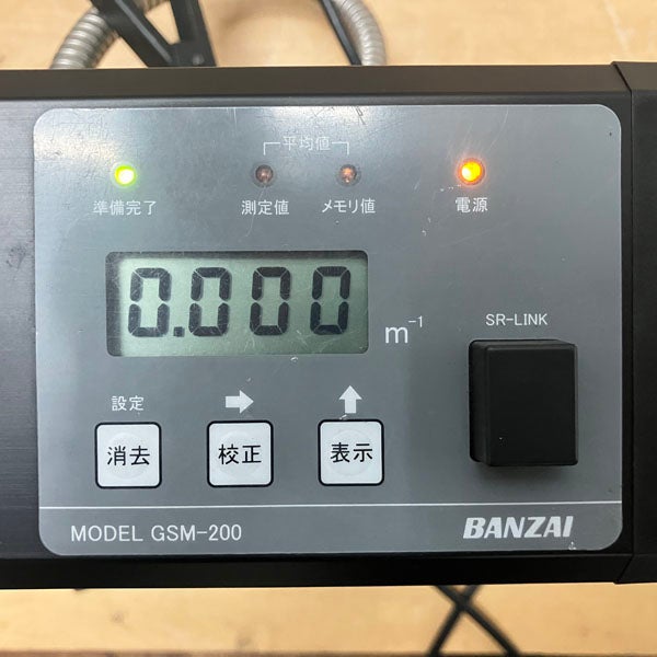 司測研 オパシメーター ディーゼル車排ガス測定機 スモークメーター