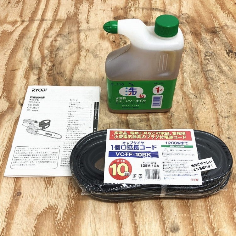 RYOBI/リョービ CS-2501 250mm 電動チェンソー | 機械工具のMugendou