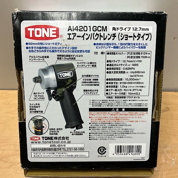 TONE/トネ AI4201GCM 12.7sq エアーインパクトレンチ ショート
