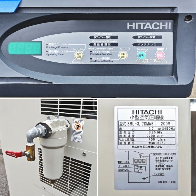 HITACHI/日立 SRL-3.7DMA5 3.7kW/5馬力 50Hz オイルフリー スクロール