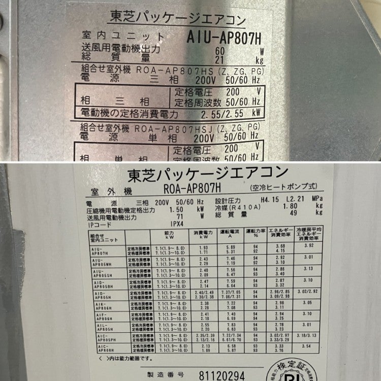 東芝 2018年製 3馬力天カセエアコン AIU-AP807H ROA-AP807H AUEA08077X