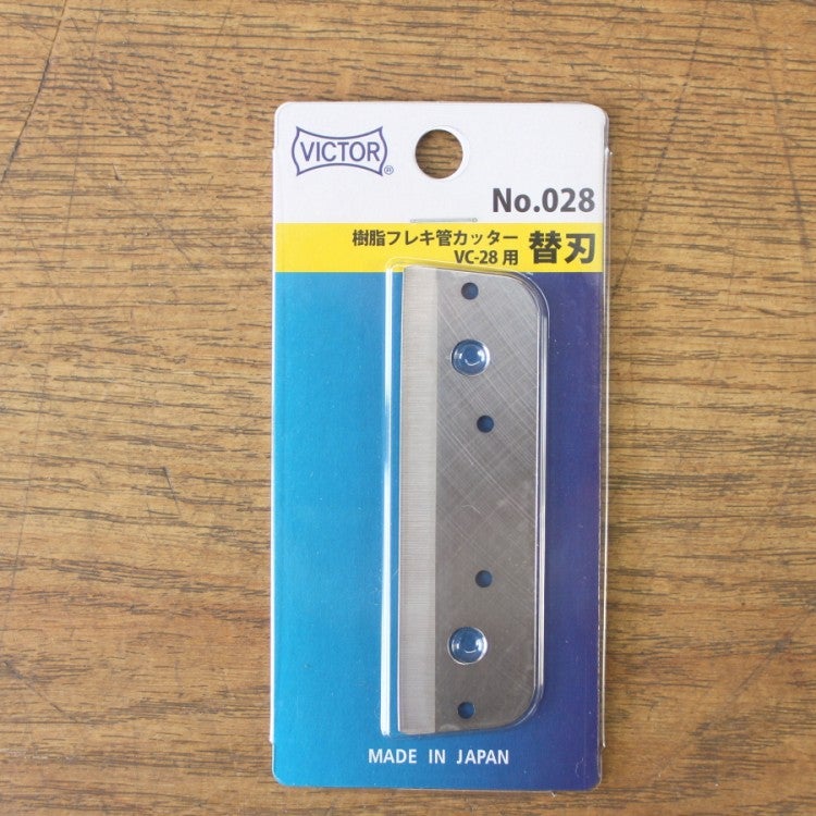 VICTOR 樹脂フレキ管カッター VC-28 替刃９セット Victor/ビクター No.028 樹脂フレキ管カッター替刃 VC-28用 | 機械工具