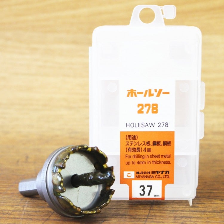 ミヤナガ 278037 ホールソー 278シリーズ φ37mm ステンレス板/鋼板
