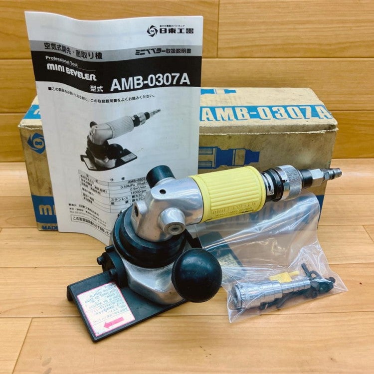 NITTO/日東工器 AMB-0307A エアーミニベベラー 空気式小型面取り機