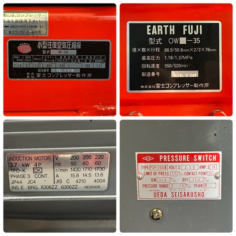 引取限定・大阪吹田】富士コンプレッサー製作所 3.7kW 5馬力 給油式