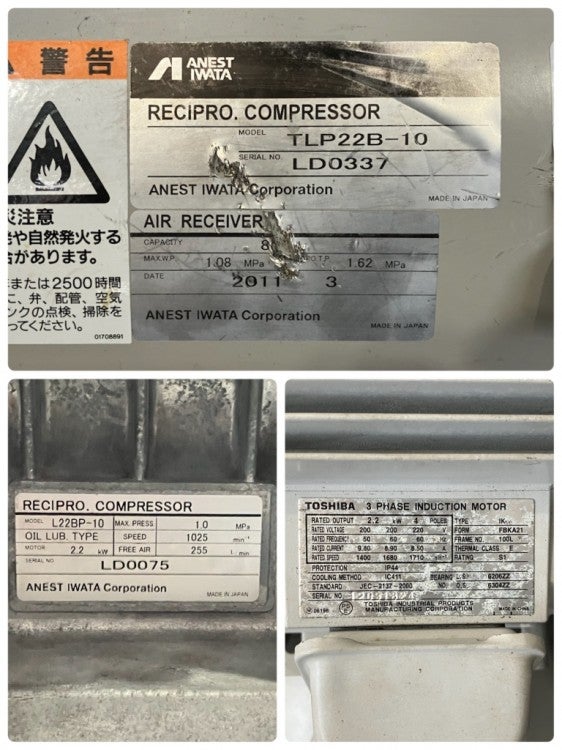 分解整備済み】アネスト岩田 2.2kW 3馬力 給油式レシプロ