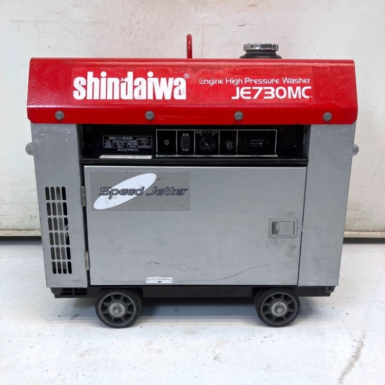 Shindaiwa/新ダイワ/やまびこ 防音型エンジン高圧洗浄機 低圧多水量型