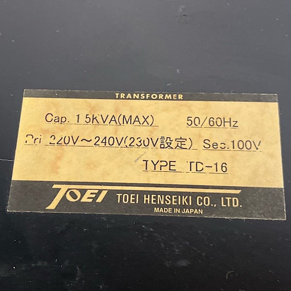 TOEI/東栄変成器 TD-16 海外対応変圧器 ステップダウントランス | 機械