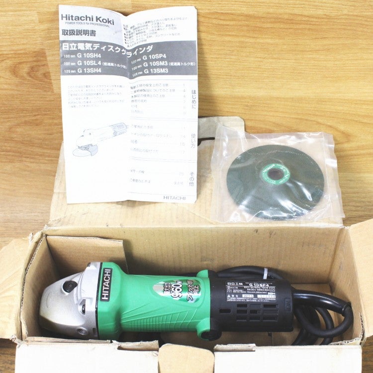 日立工機 G10SP4 100mm電気ディスクグラインダ サンダー 単相100V