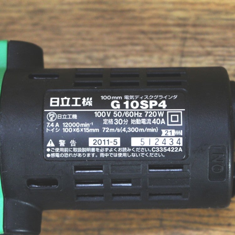 日立工機 G10SP4 100mm電気ディスクグラインダ サンダー 単相100V