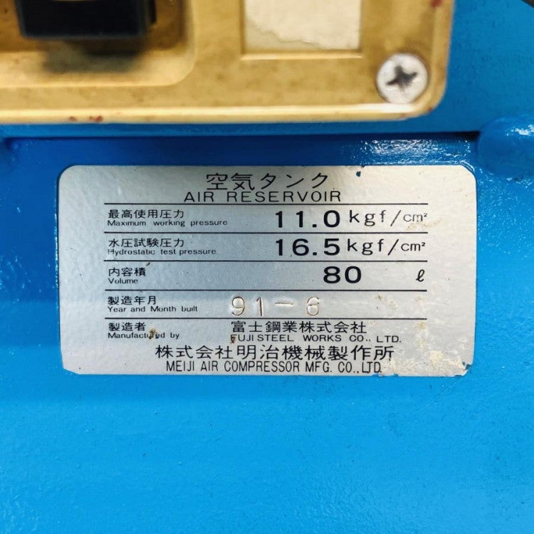 meiji/明治機械 GHO-3 2.2kw 3馬力 レシプロコンプレッサー | 機械工具