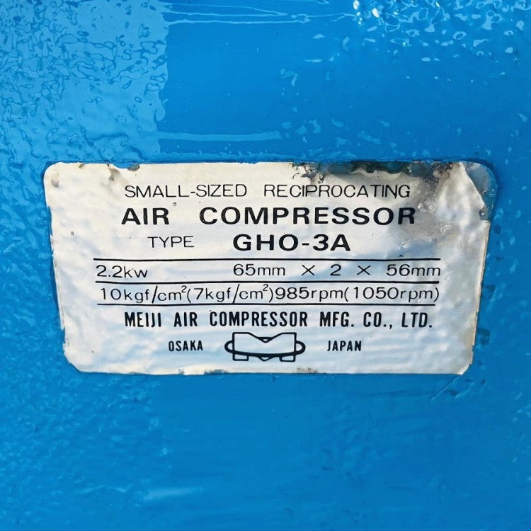 meiji/明治機械 GHO-3 2.2kw 3馬力 レシプロコンプレッサー | 機械工具