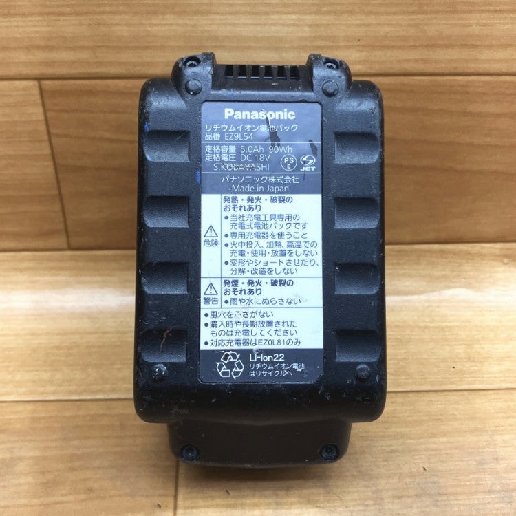 Panasonic/パナソニック EZ9L54 18V 5.0Ah リチウムイオンバッテリー