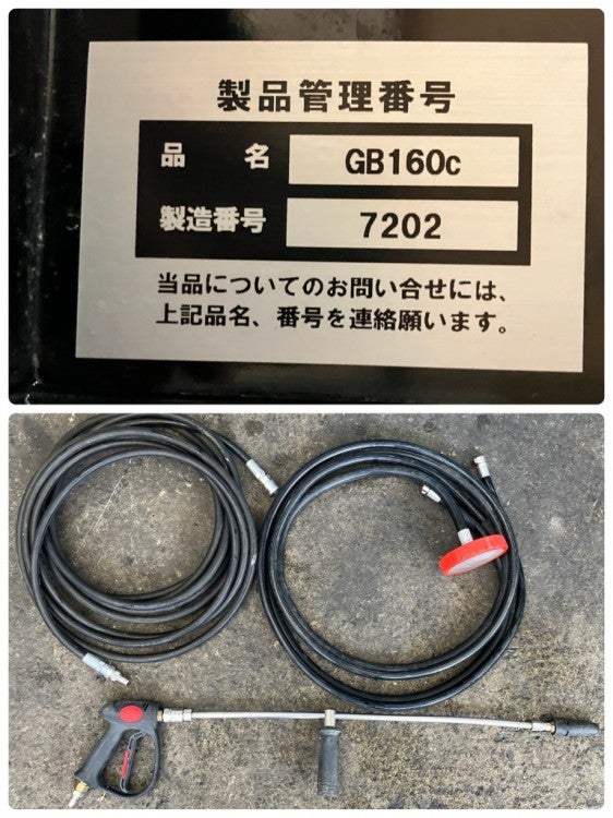 フルテック/Flutech ガソリンエンジン式高圧洗浄機 16MPa/12L/min