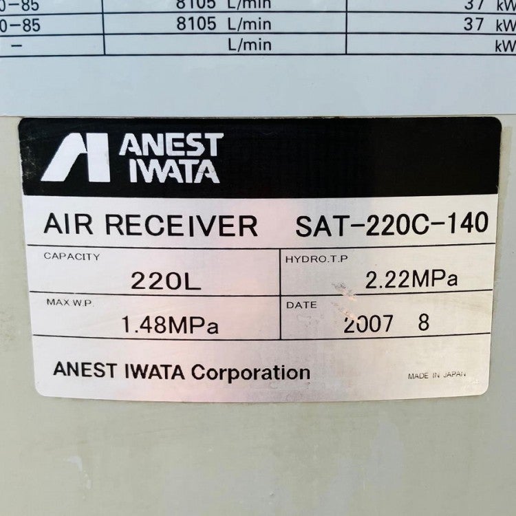 ANESTIWATA/アネスト岩田 SAT-220C-140 220L 立型タンク サブタンク