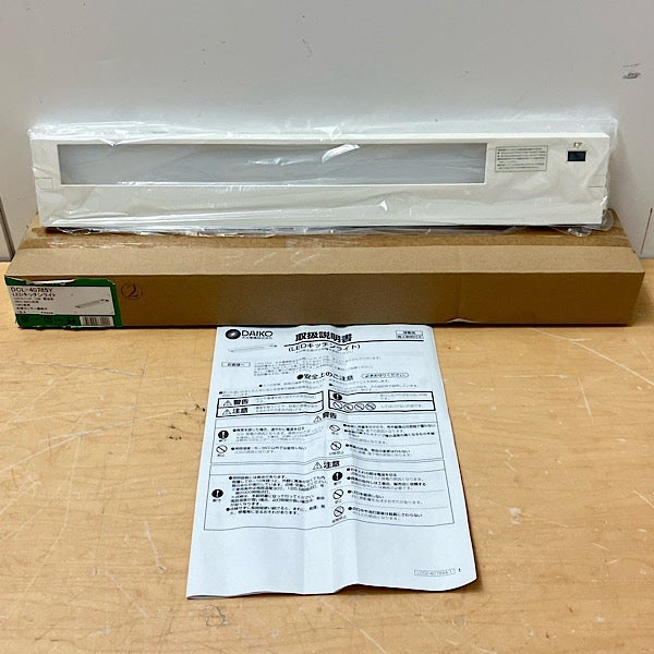 DAIKO/大光電機 DCL-40785Y キッチンライト LED | 機械工具のMugendou