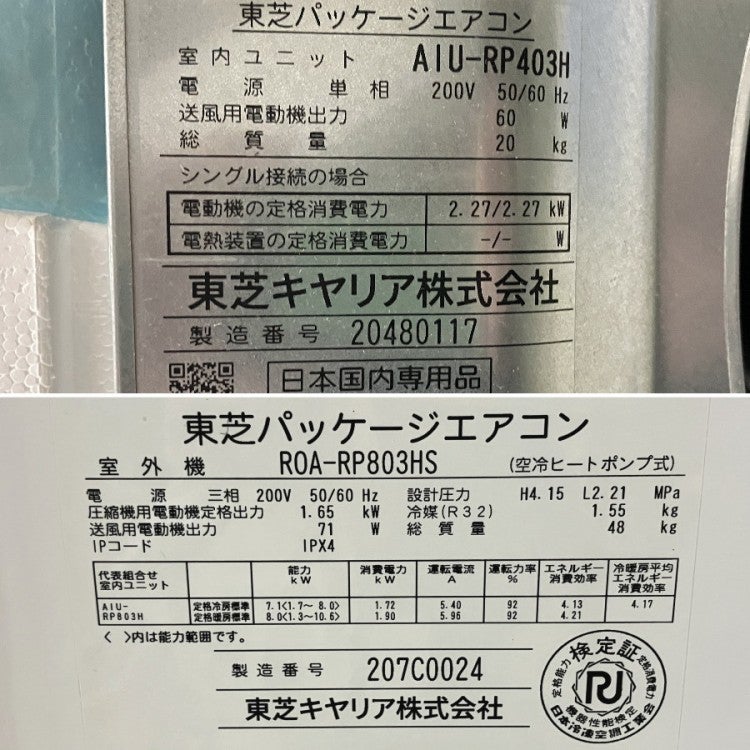 東芝 2022年製 3馬力 天カセエアコン 同時ツインエアコン AIU-RP403H