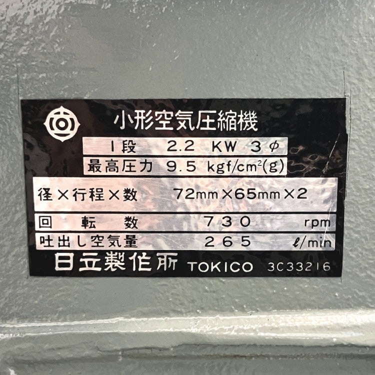 HITACHI/日立 2.2P-9.5V6 2.2kW/3馬力給油式レシプロコンプレッサー